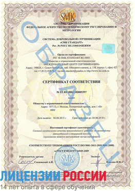 Образец сертификата соответствия Арзамас Сертификат ISO/TS 16949